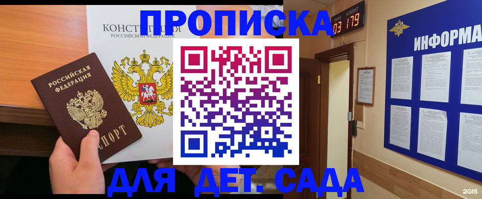 временная регистрация надежно в Армавире