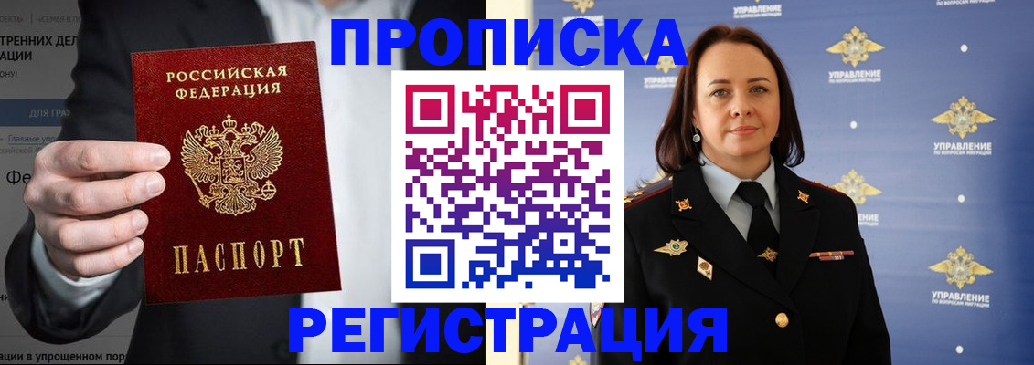 временная регистрация адрес в Армавире