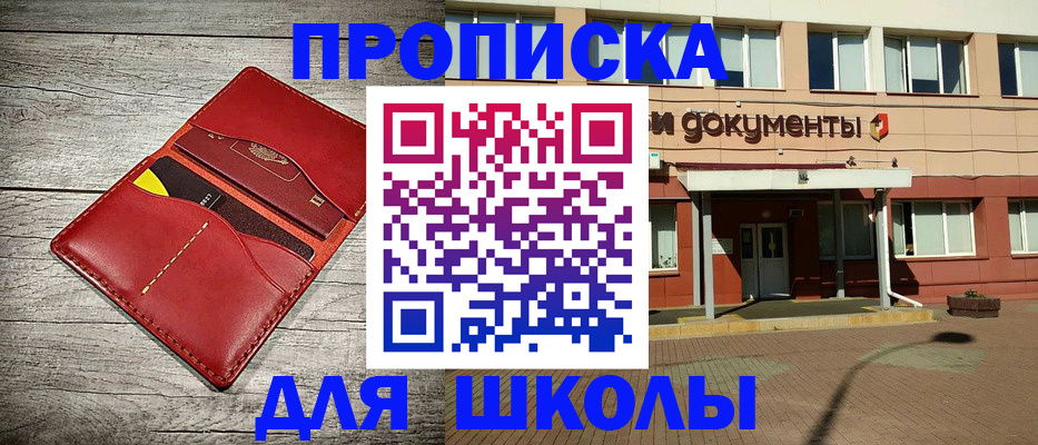 временная регистрация законно в Армавире