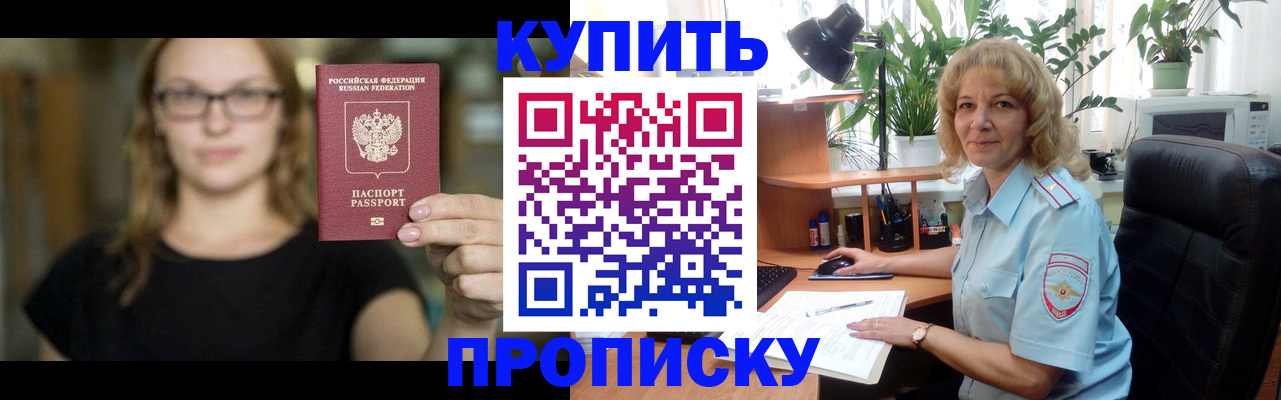 найти адрес прописки в Армавире